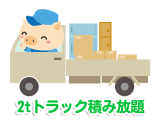 2t�g���b�N�ςݕ���