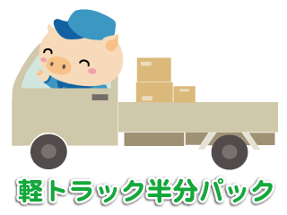 �y�g���b�N�����p�b�N