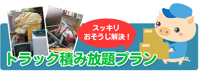 �g���b�N�ςݕ���v����