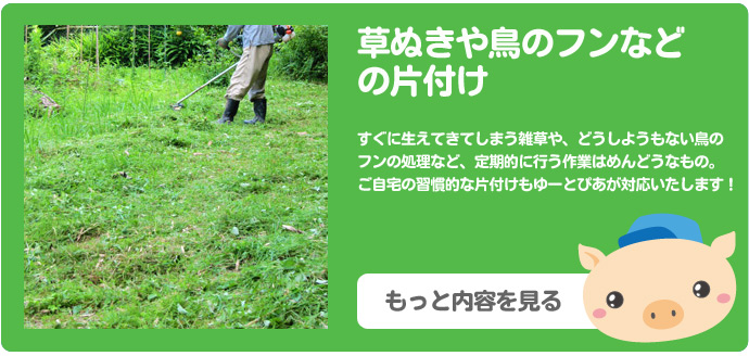 �������E���̃t���Ȃǂ̑|��