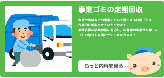 ���ƃS�~�̒�����