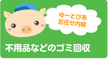 �e��S�~�E�s�p�i�E�S�~�̉��