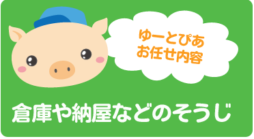 �S�~���~�E�q�ɁE�[���Ȃǂ̑|��