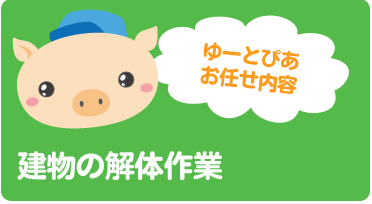 �Ɖ��E�X�܂̉�̍��