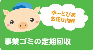 ���ƃS�~���������