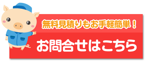 �������ς��肨�⍇��