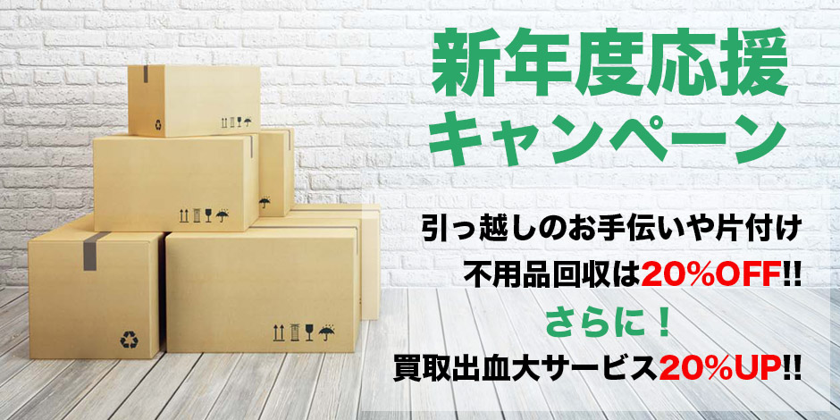 ゆーとぴあ香川のキャンペーン